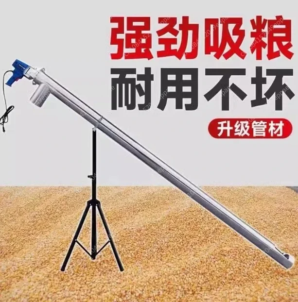 Small Household Large Auger Screw Feeder Wheat Rice Pumping GRain Suction Machine