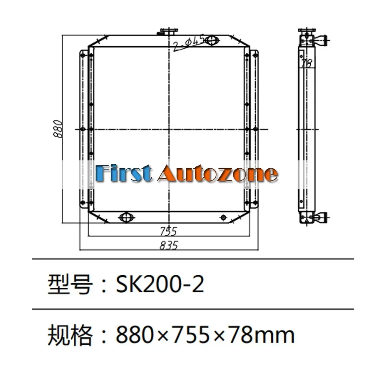 

Fits Kobelco SK200-2 Radiator Water Tank