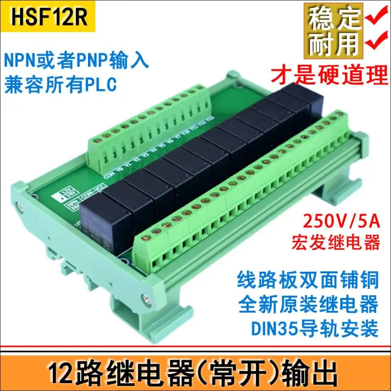 12 Relay Normally Open Output PLC Amplification Board/Relay Module/Rail Mount/Relay Protection Board