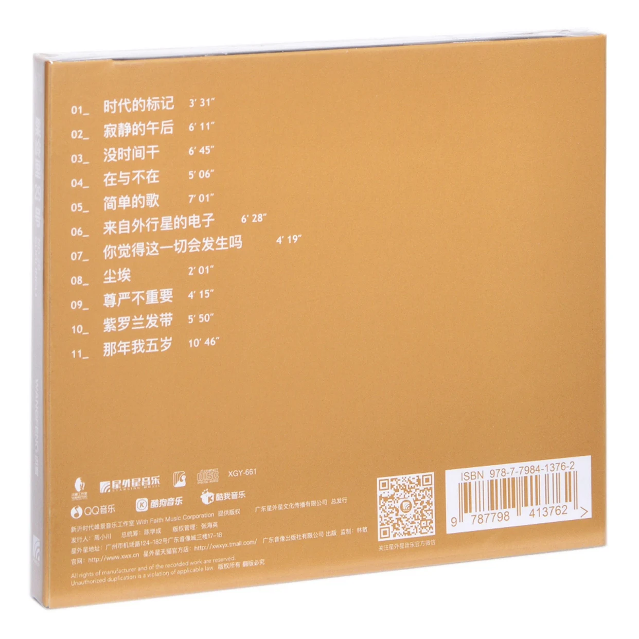 New Chinese Official CD Disc Set Asia China Male Pop Music Producer Singer Wang Feng Album in 2017 No.27 GuoLingLi  12 Songs