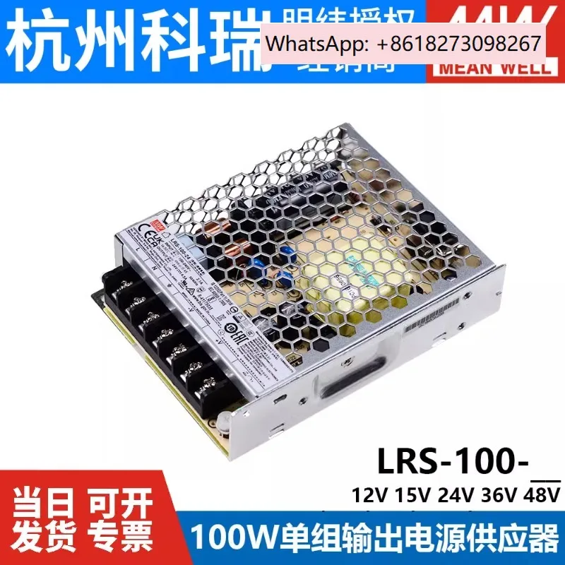 LRS-100W Mingwei 22… - image