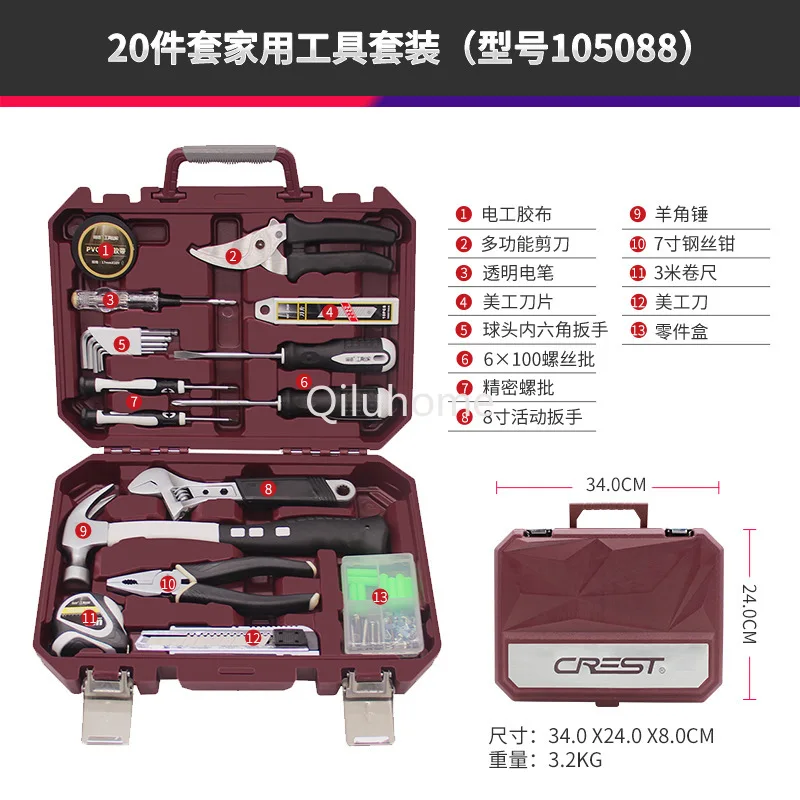 Multifunctional Hardware Toolbox Household Set 88 Pieces