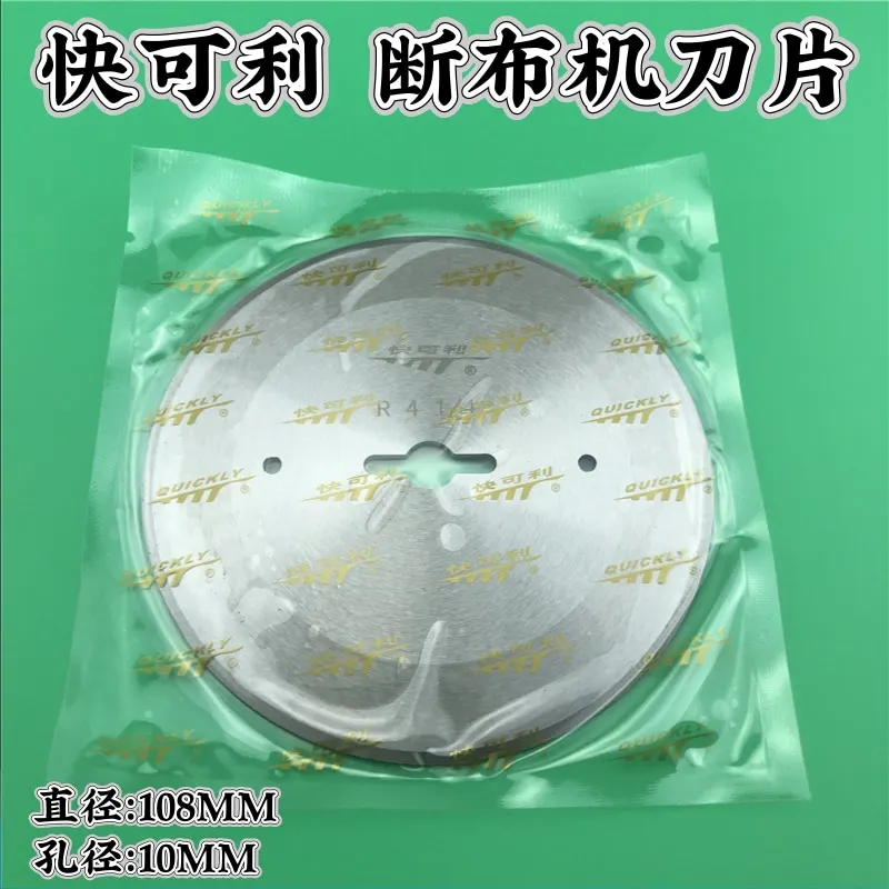 1pcs Quickly R4-14 High Speed Breaking Machine Cutting Fabric Alloy Steel Round Blade Sewing Machine Accessories