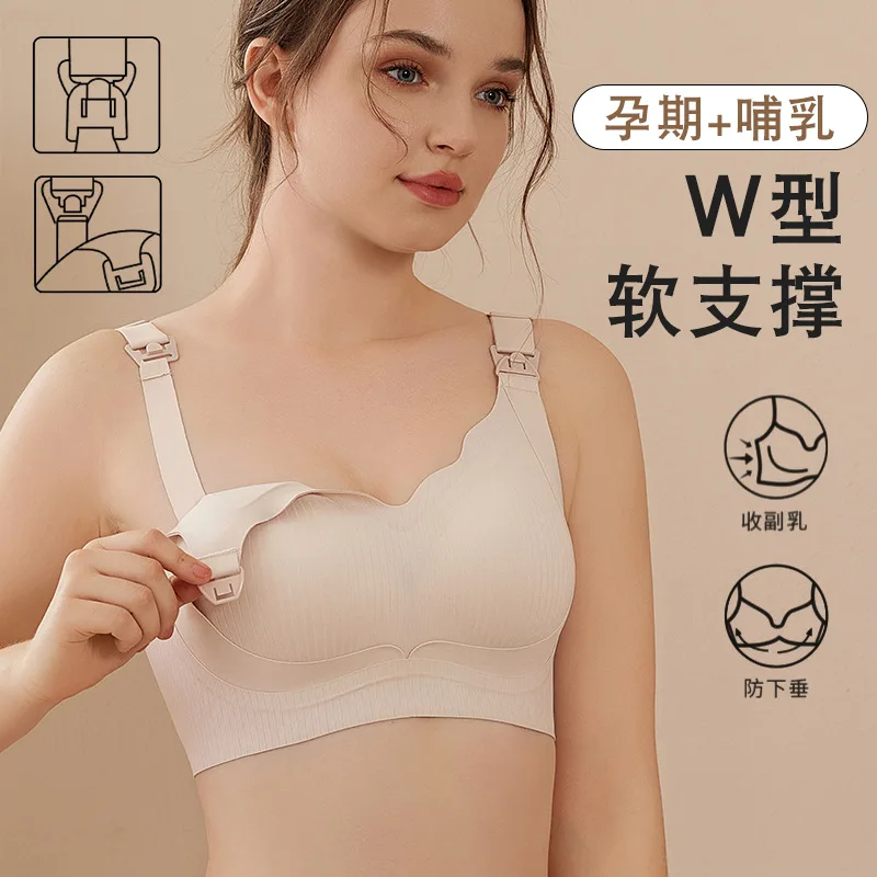 

Бюстгальтер для беременных и кормящих женщин, бесшовный, без косточек, с тонкими вставками, мягкая поддержка, эффект пуш-ап, предотвращает провисание, комфортный бюстгальтер для беременности и послеродового периода
