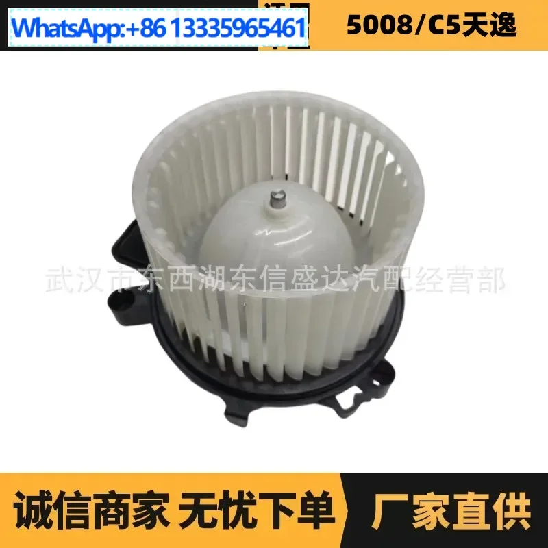 

Auto parts are suitable for Citroen Peugeot 4008 blower OE: YL00267180 factory advantage supply