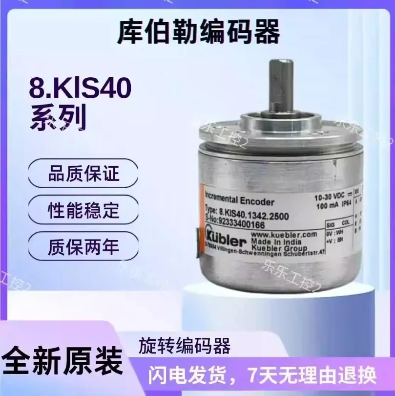 

8.KIS40.1362.0360 Энкодер Kubler, новый, оригинальный, внешний диаметр 40 мм.
