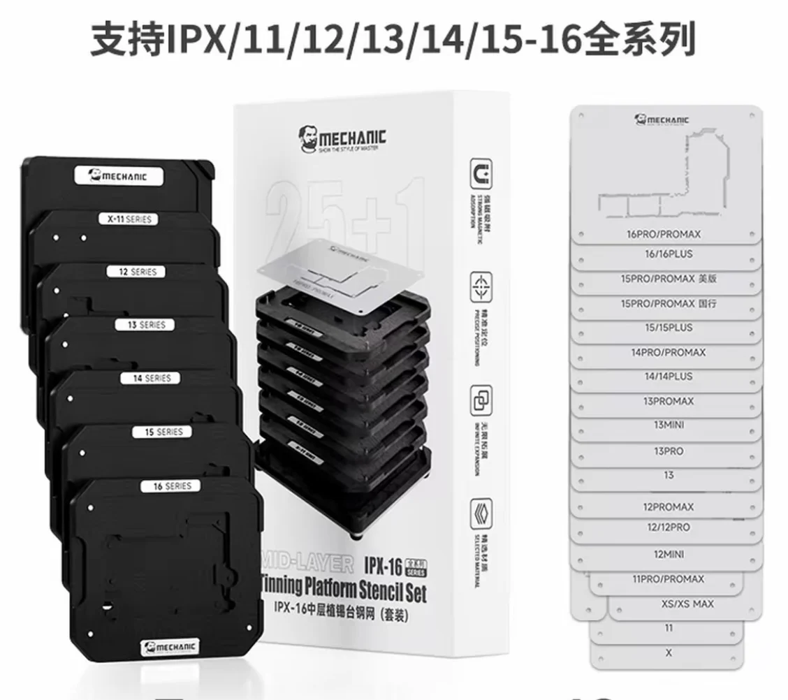 

MECHANIC Apple IPX-16 mobile phone middle layer tin planting platform steel mesh shell precise positioning adsorption