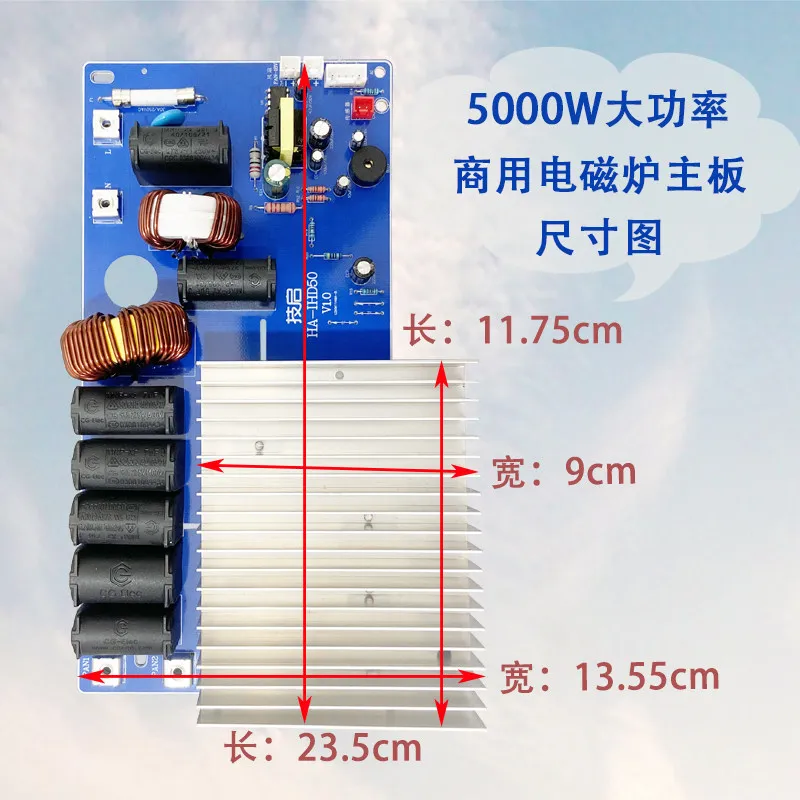 5000W Induction Cooker Control Board, Embedded Motherboard Module for Flat & Concave Commercial Cooktop