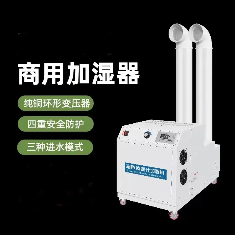 Ultrasonic humidifier, industrial fog humidifier