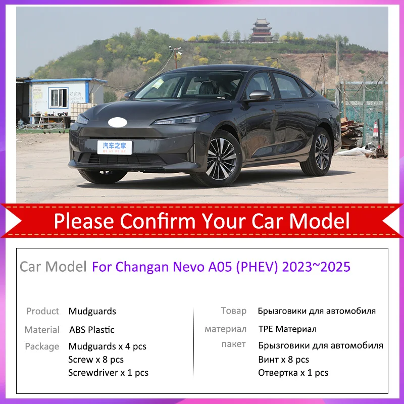 واقيات الطين لـ Changan Nevo A05 (PHEV) 2023 2024 2025 4 قطعة واقيات الرذاذ واقيات الطين واقيات الطين اللوحات ملحقات الحاجز