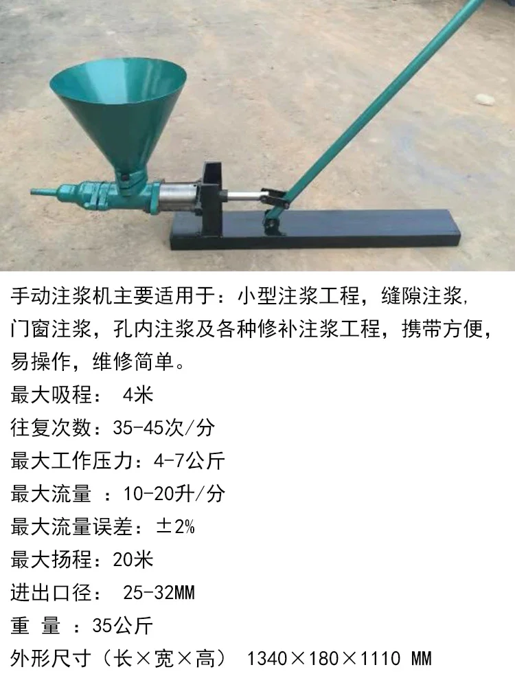 Manual grouting machine, small cement mortar decoration plugging, household indoor portable hand-pressed hydraulic grouting pump