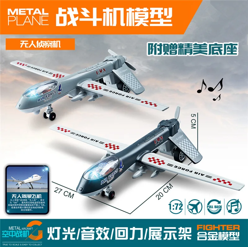 1:72  alloy Yingmei unmanned aerial vehicle reconnaissance model folding sound and light children's toys holiday gift