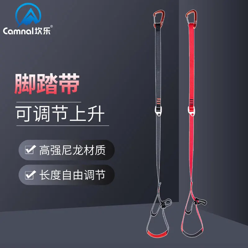 Adjustable Ascending Pedal Strap, Outdoor Mountain Climbing Device,P207