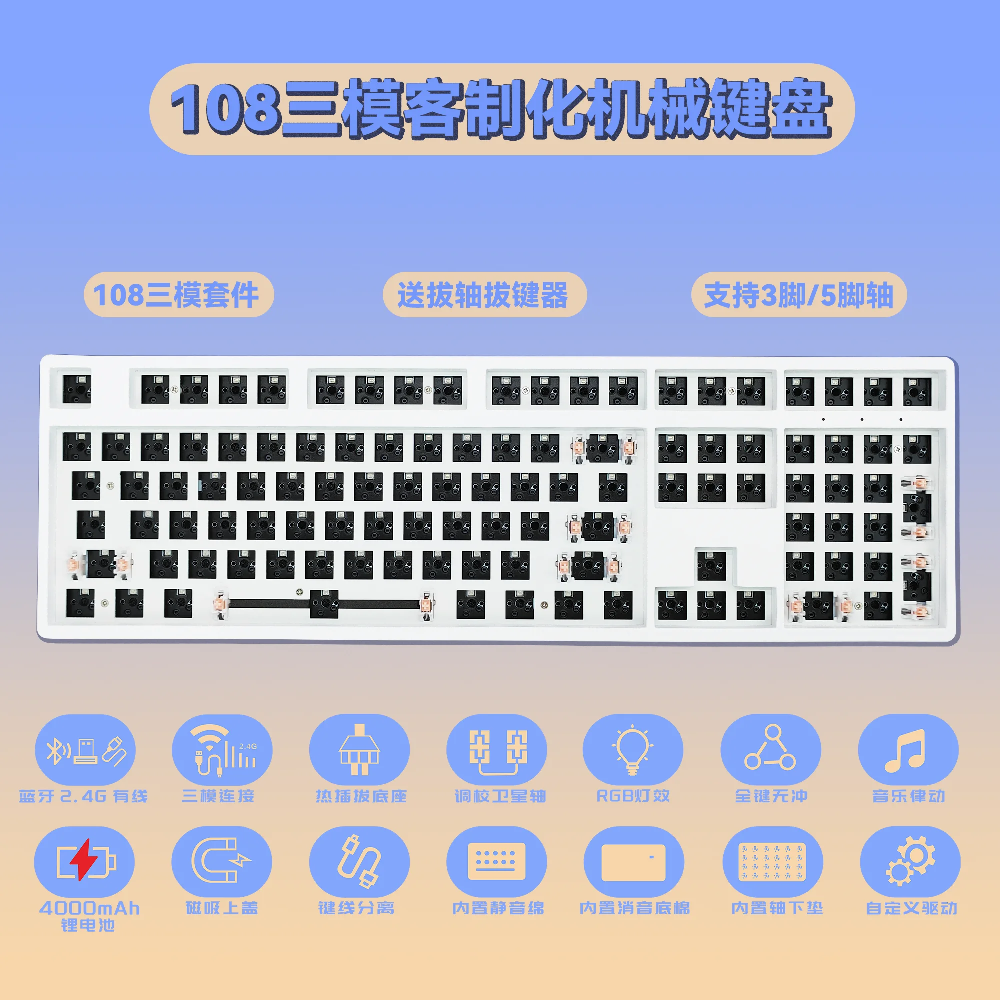 108key 3mode DIY Kit Customized RGB Mechanical Keyboard  Bluetooth+2.4G+wired (black/blue/brown/red switch)