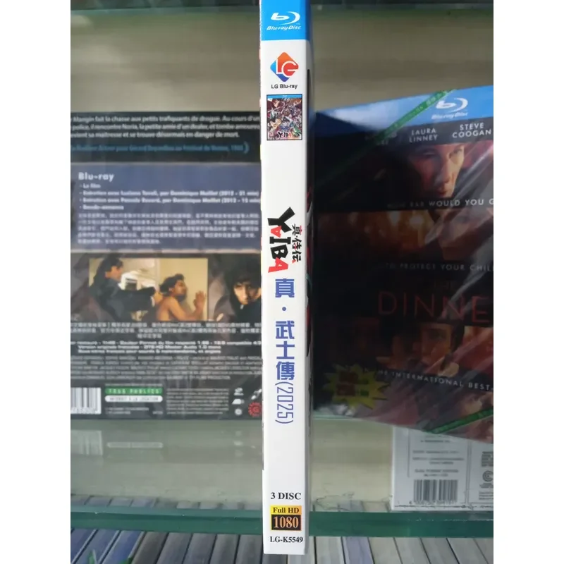Blu-ray Disc Genesis of the True Samurai Yaiba Brand New Unopened Box 3-Disc Pack 1080p