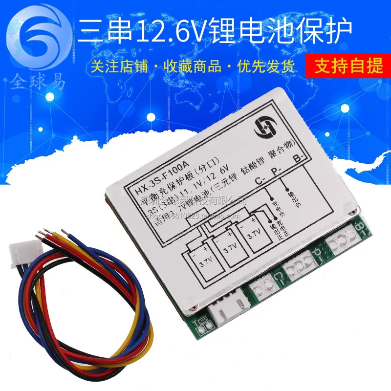 Three Strings 12.6v Lithium Battery Protection Board 3 String 11.1v Polymer 12v 100a Split belt balance