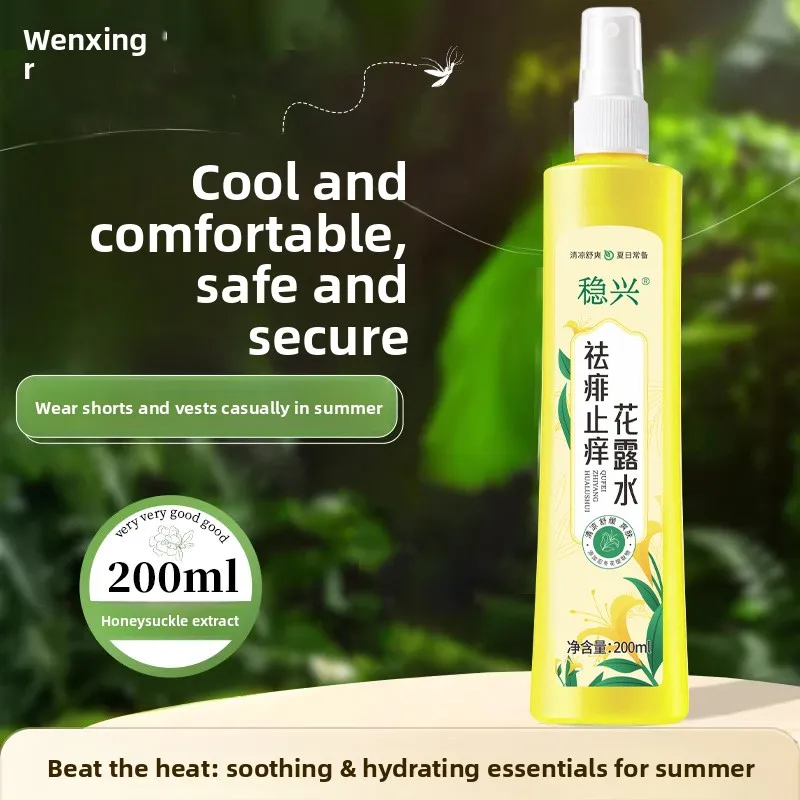 Bath heat dispelling and itching relieving toilet water convenient to carry spray mosquito repellent, summer travel toilet water