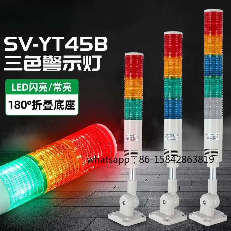 Multi-layer Warning  LED Sound andAlarm SV-YT45B Three-color  Machine Tool Tower Light 24V220V