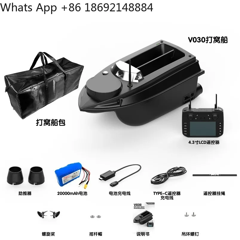 

12V intelligent bait nesting boat original accessories DIY modified fishing boat accessories