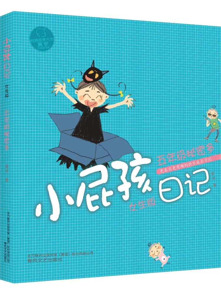 

Книга-Winshare Diary Of a Wimpy Kid Girls' Edition Пятые секреты класса