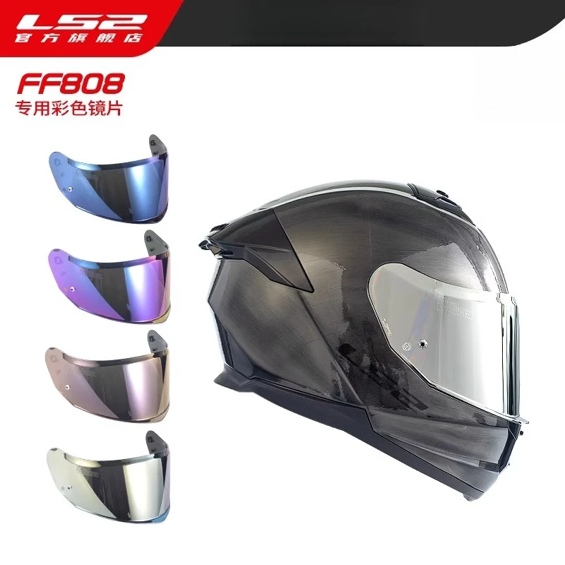 

LS2 мотоциклетный шлем FF808 цветные линзы дневные и ночные универсальные линзы осветляющие линзы ночного видения