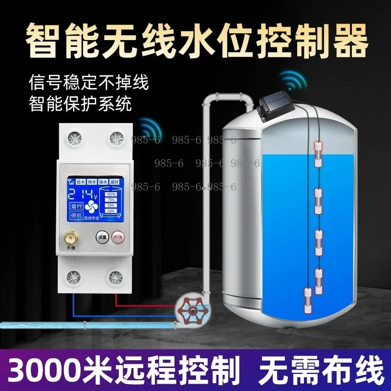 Wireless fully automatic remote water level controller, remote control intelligent sensing switch