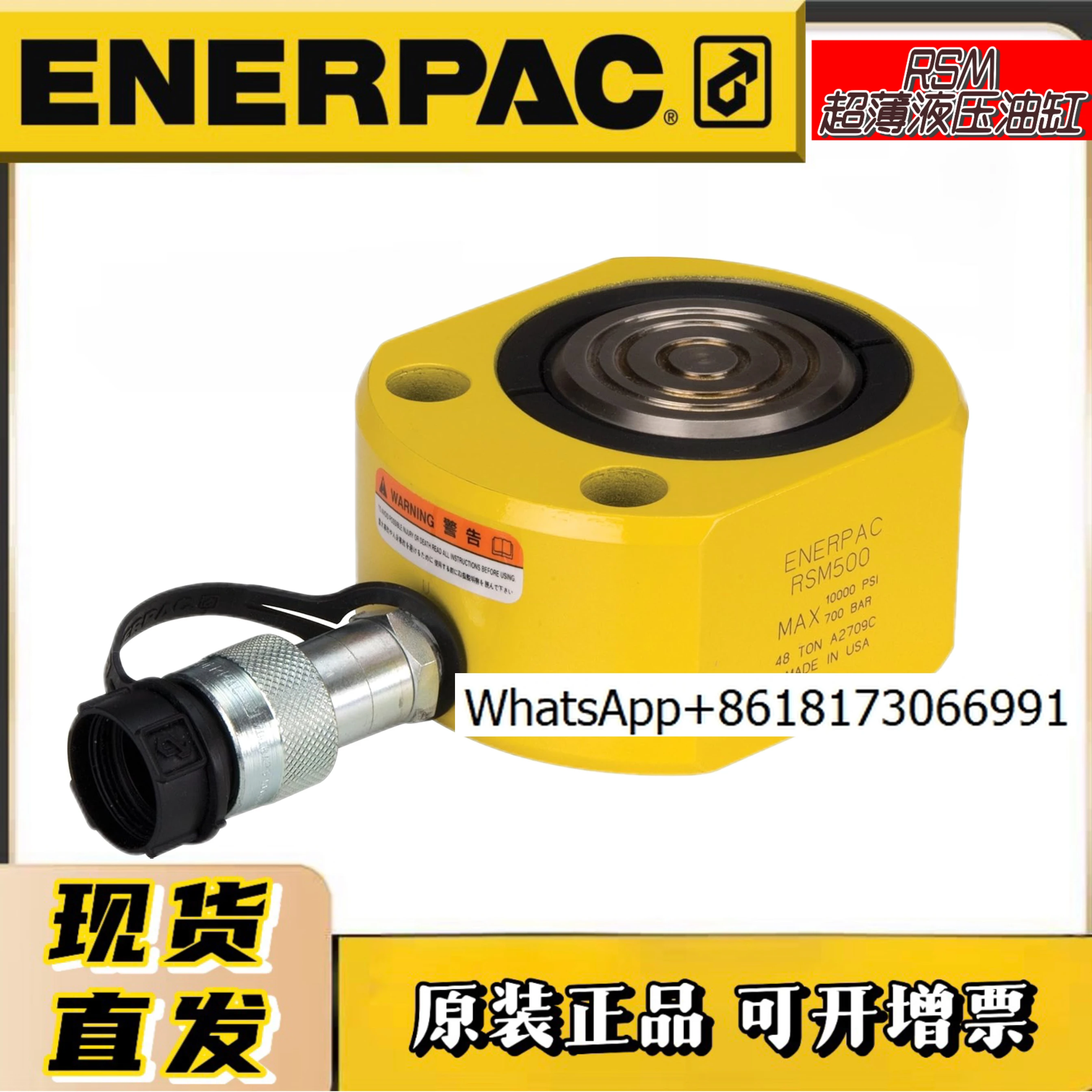 

Гидравлический цилиндр ENERPAC серии RSM RSM-50-100-200-300-500