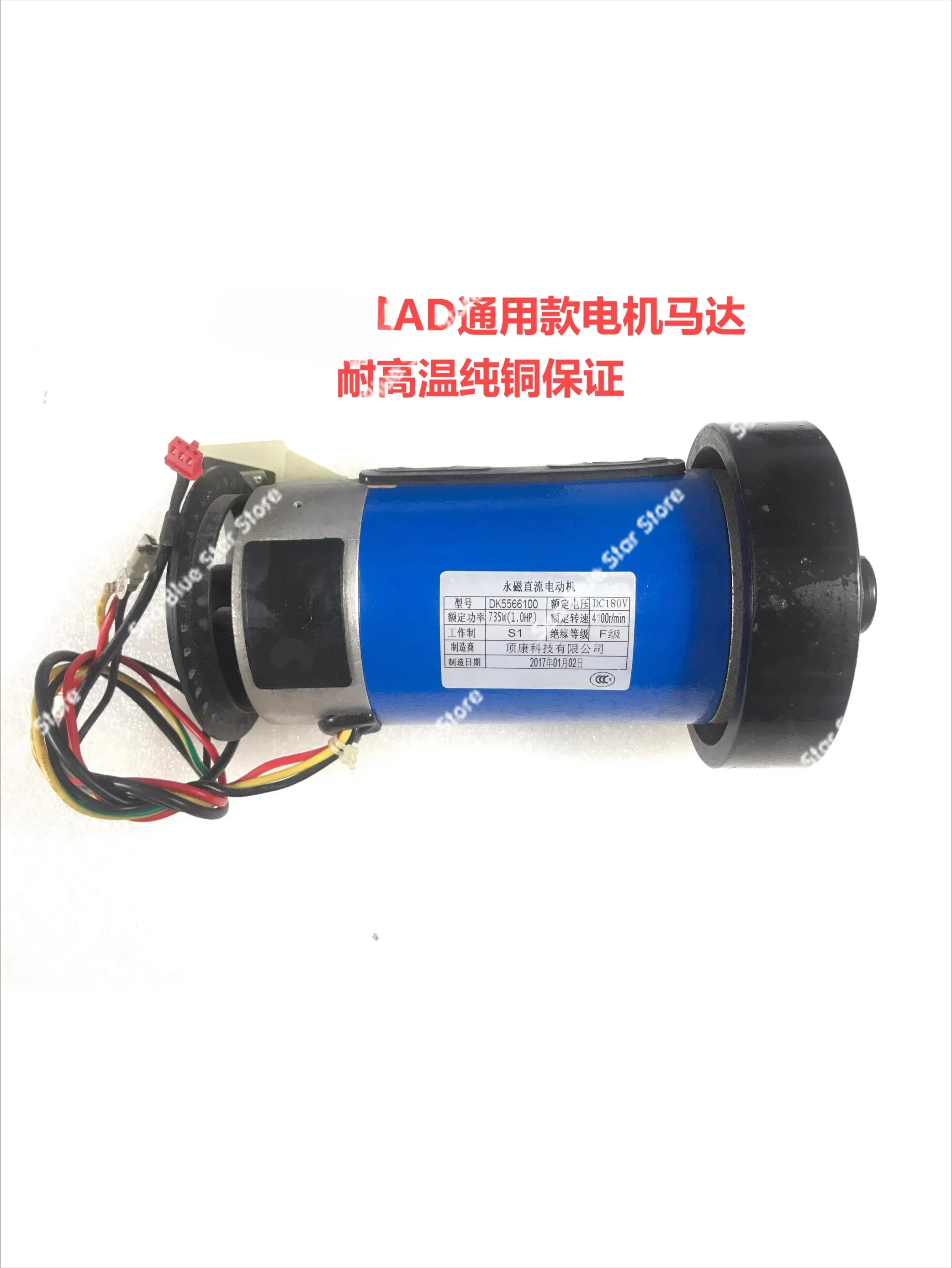 

Treadmill Motor Motor 5566075 5566100 5580125 Universal