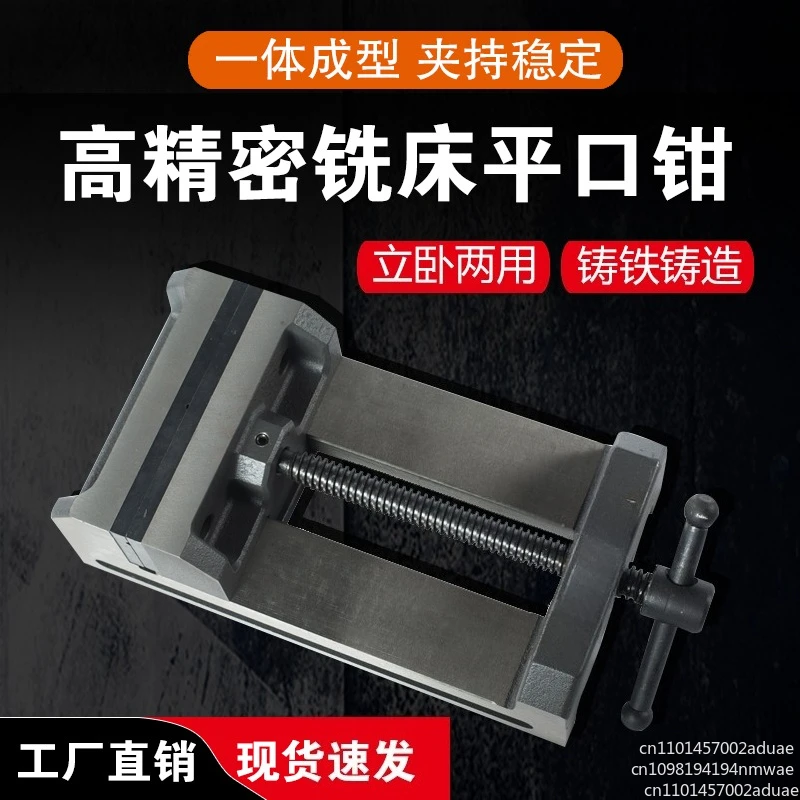 

Сверлильный станок, прецизионный угловой фиксатор, гравировальный станок, специальный фрезерный станок, зажим для тисков, 4-дюймовый 6-дюймовый зажим для тисков