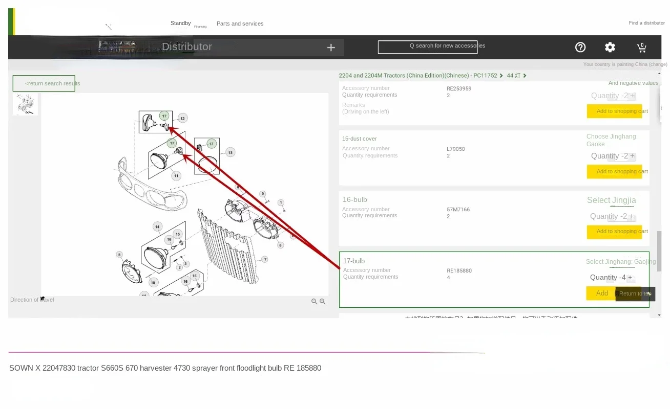 Re185880 Suitable for John Deere S660s670 Harvester 7830 Tractor 2204 Original Accessories