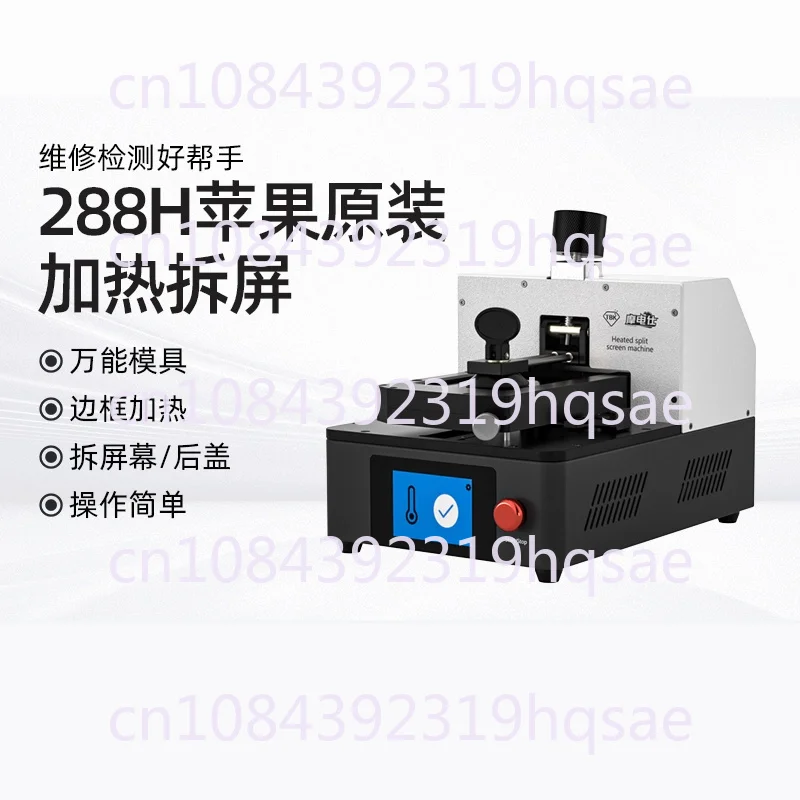 288H Automatic Screen Separator and Back Cover Remover with Universal Fixture Frame Heating for Broken Glass