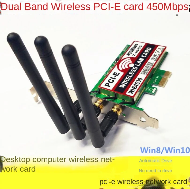 450M 5G dual band PCI-E desktop computer with built-in wireless network card