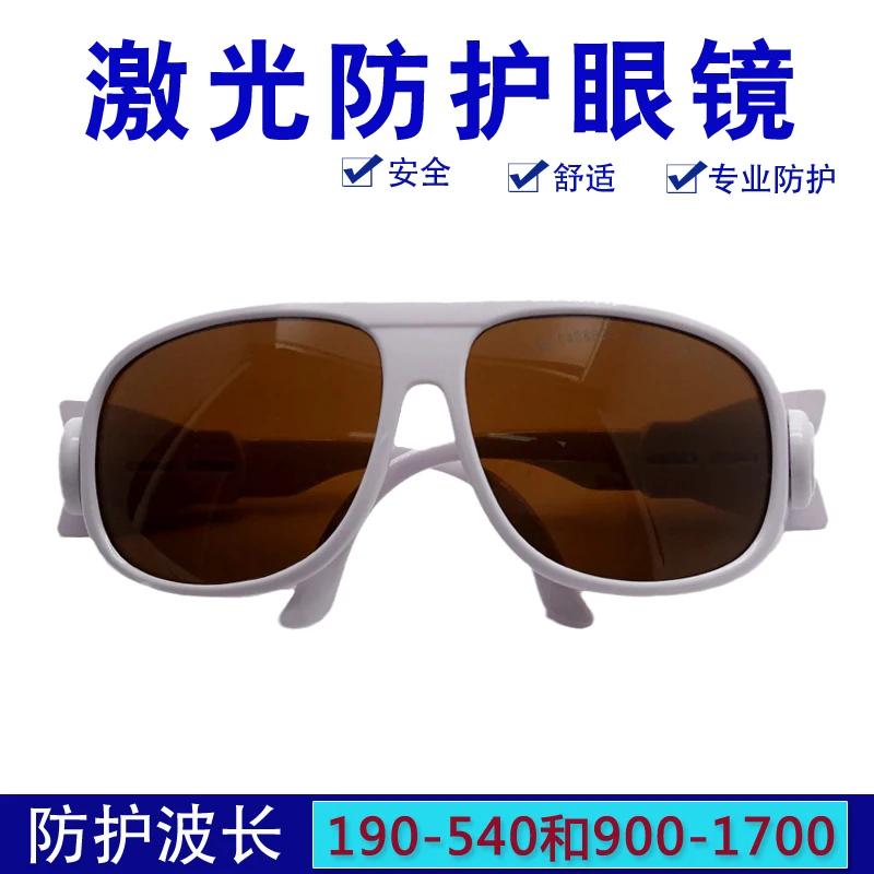 Fiber Laser Marking Machine Goggles 5nm Green Light Goggles Eyebrow Washing 1064 Purple Infrared 808 Welding