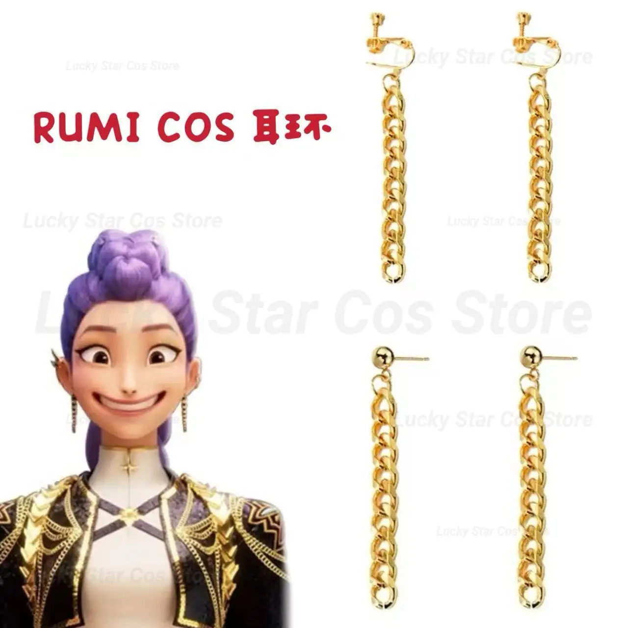 ต่างหูคอสเพลย์รูมิ นักล่าปีศาจ วงเคป๊อป ปี 2025 แบบหนีบหู แฟนตาซี แต่งกายปลอมตัว อุปกรณ์ประกอบฉากเล่นบทบาทสมมติ ของตกแต่งชุดฮาโลวีน