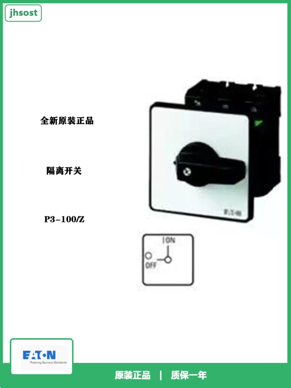 2025.4 Eaton Moelle…