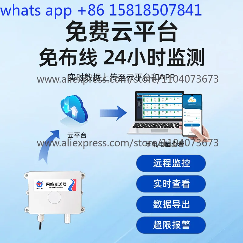 مستشعر الغاز جهاز إرسال الأوزون كشف الهواء 4-20mA RS485 الإخراج