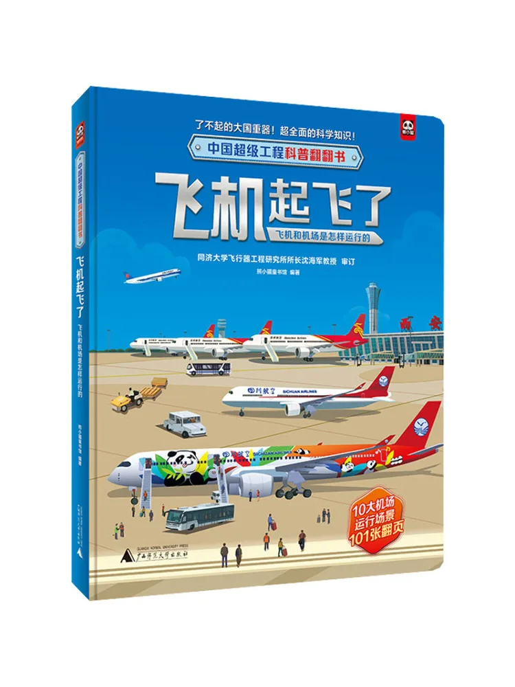 

Book-Winshare The Aircraft Took Off How Aircraft and Airports Are Running
