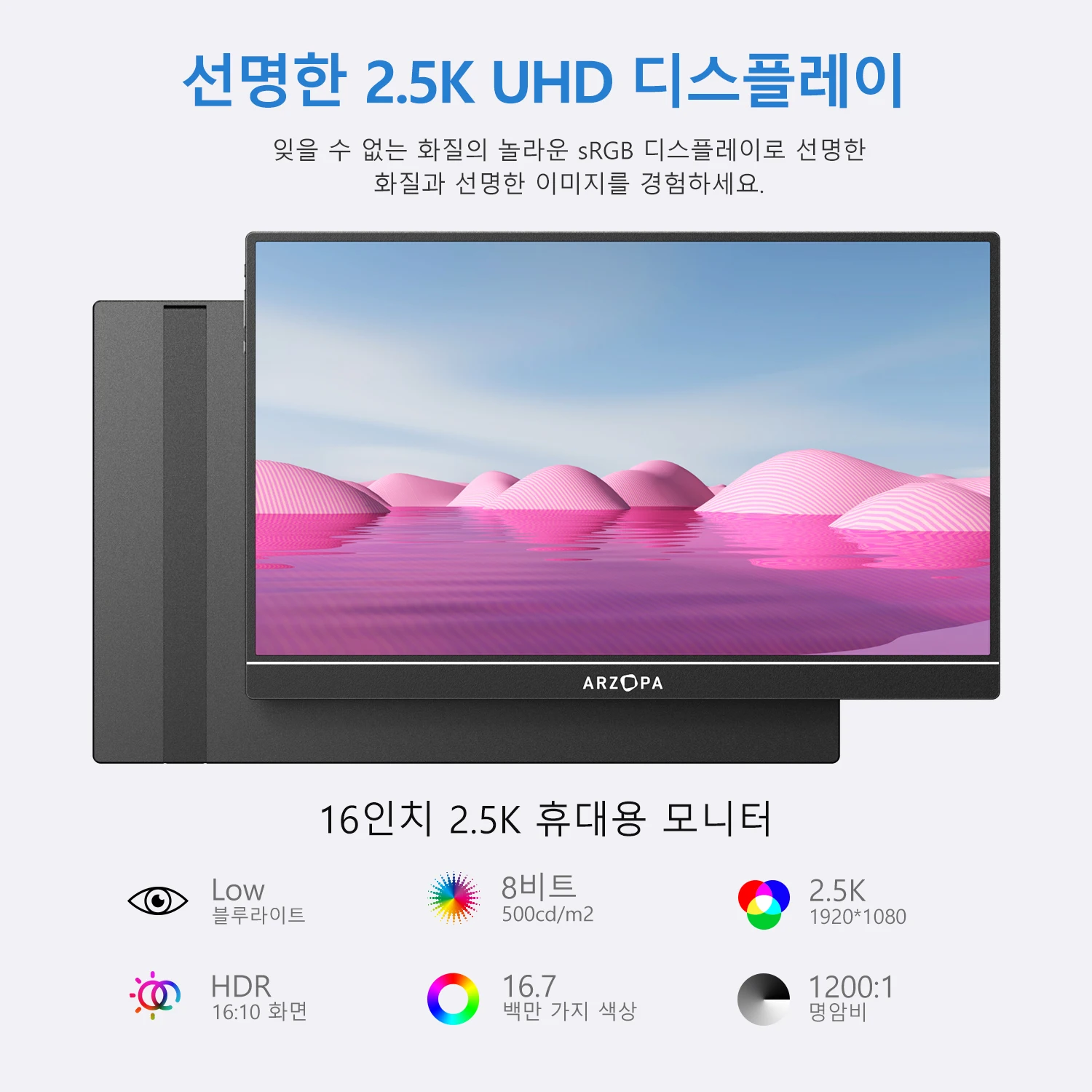 ARZOPA 16인치 휴대용 모니터, QHD 2560*1660, 16:10 HDR IPS 스크린, 메탈 바디, 타입-C 미니 HDMI 포트, MAC/노트북/PC/Xbox/PS/Switch용 보조 스크린, Z1RC