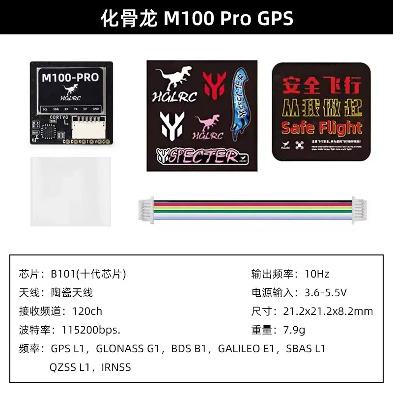 HGLRC M100-PRO with 5883 compass GPS five-mode positioning, fixed wing, crossing machine