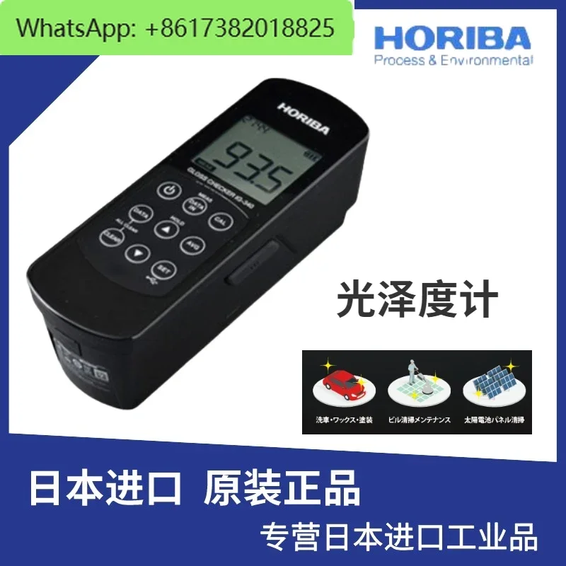 Japan HORIBA imported Horiba small Gloss gloss meter IG-340 handheld instead of 320 batteries