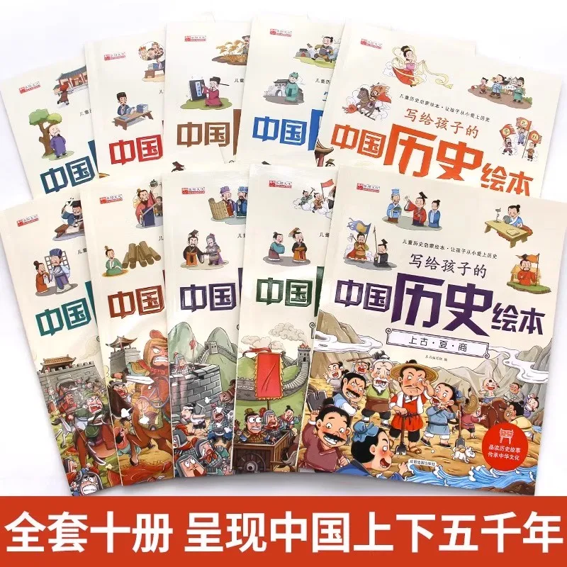 10 pcs/set Kids Chinese History Comics Popular Science Story Books Children's Picture Color Illustrations Phonetic Annotations