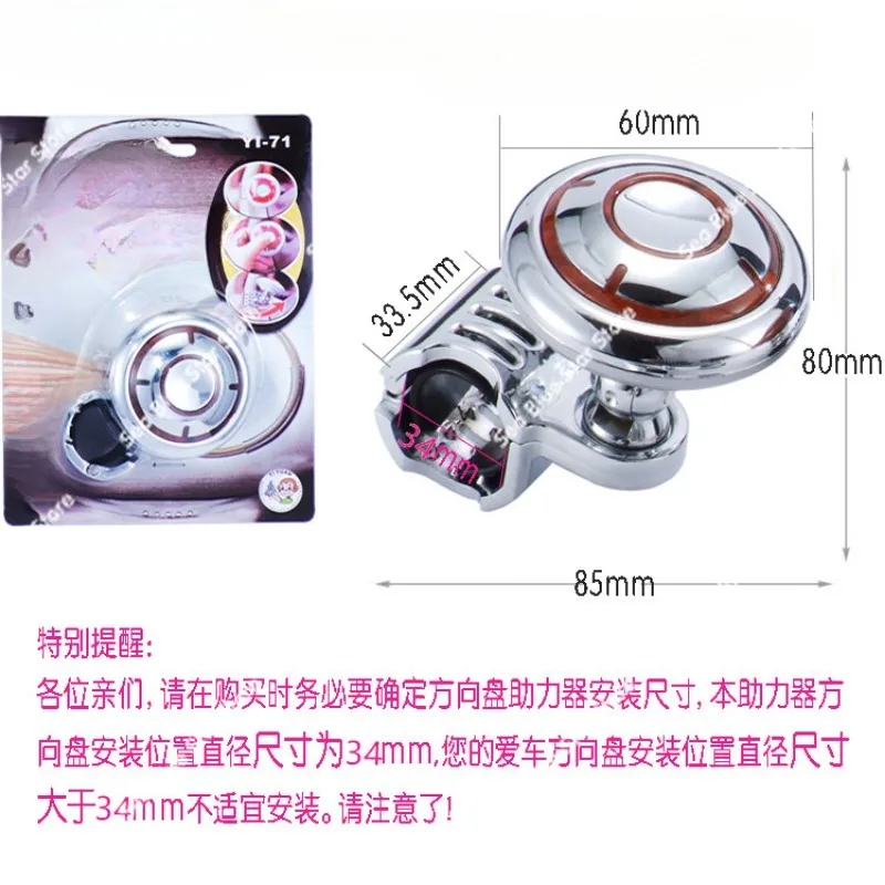 Automobile steering wheel booster, foldable ball bearing power ball steering device, labor saver auxiliary device
