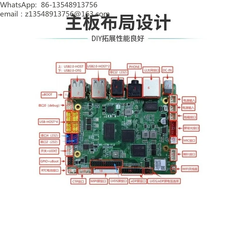 A133 Android main board cash register main board IPC POS machine