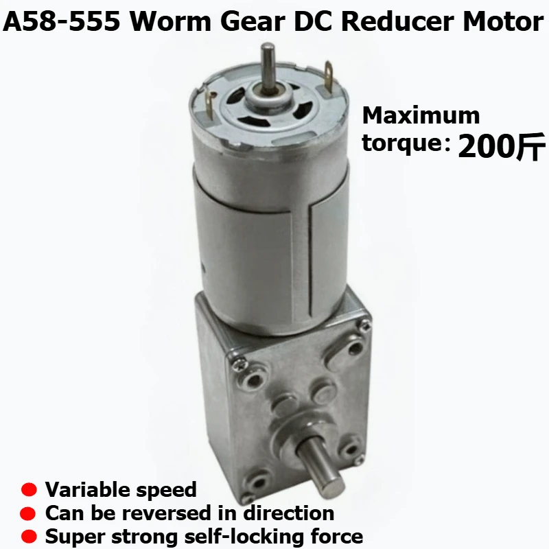 A58-555 worm gear worm drive DC speed reducer motor, with 12V/24V high torque capacity