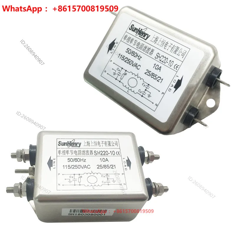 Single phase single section AC power filter SH200/SH220/SH210-20-10-30-50-75-6