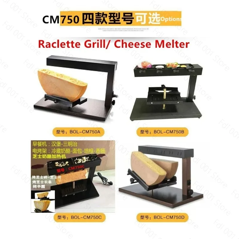 Commercial Adjustable Height Cheese Melter  Grill Traditional Melter Cheese Maker Raclette Cheese 1pcs