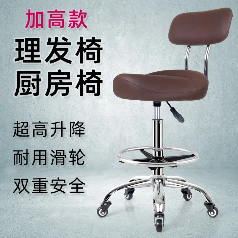 Height chair backrest lifting swivel chair pulley kitchen cooking cooking cashier front desk special hairdresser stool