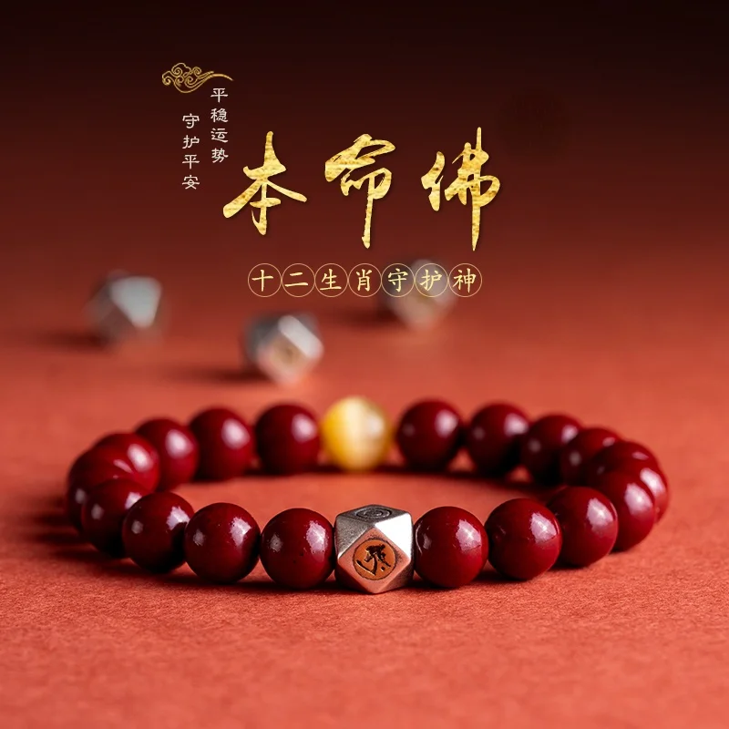 High Quality 925 Silver Zodiac Natal Buddha Amulet Lucky Bracelet Natural Stone Cinnabar Beads Bracelets Jewelry Tiger Eye Stone