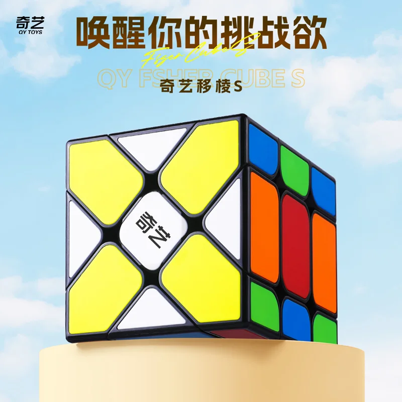 Qiyi-Fisherキューブ特殊3 x 3 x 3シールなし専門速度知育児Fidgetおもちゃオリジナルキューブ ルービックキューブ