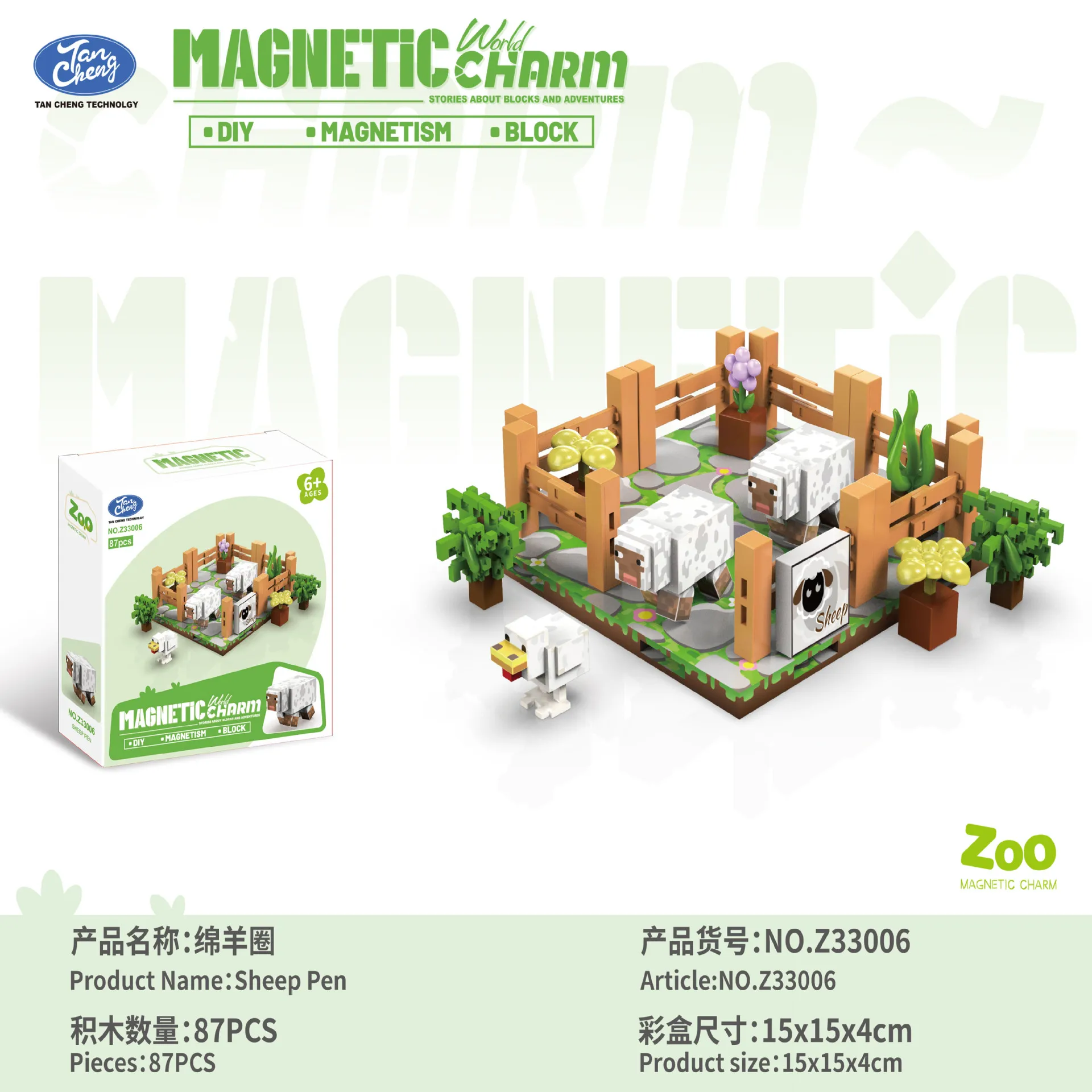 자석 블록 동물원 시리즈 STEM 감각 발달 몬테소리 쌓기 큐브 장난감 3세 이상 남녀 어린이 선물
